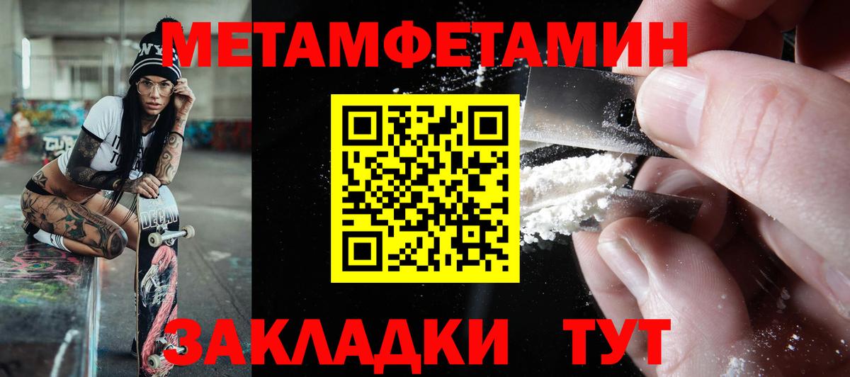 АМФЕТАМИН Premium Городец