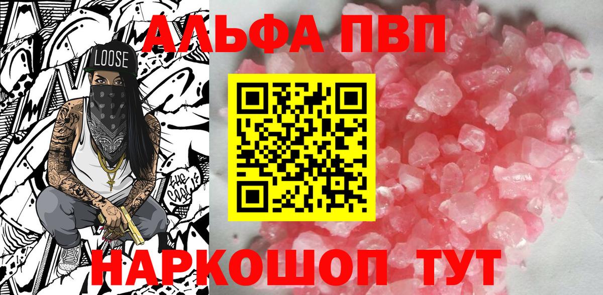 А ПВП СК  A PVP Crystall  Городец  как найти закладки  A-PVP крисы CK  Вход с VPN 