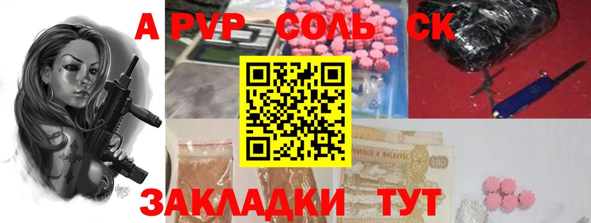 A PVP Crystall Городец