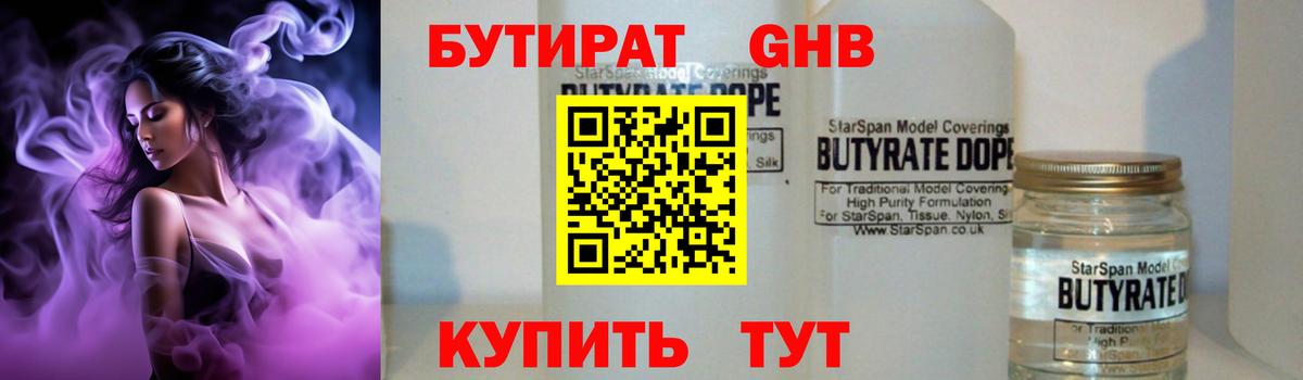 Городец  Бутират оксана  Вход с VPN 