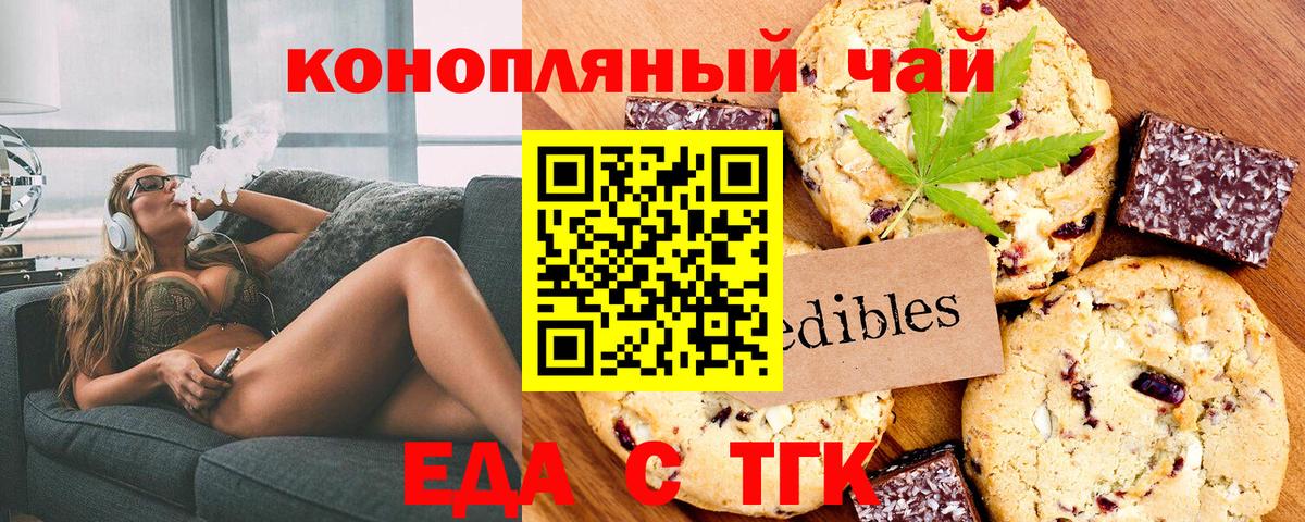 Городец  Canna-Cookies марихуана  Вход с VPN 