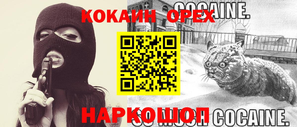 дарнет шоп  COCAIN Боливия  Cocaine 99%  Вход с VPN  Городец 