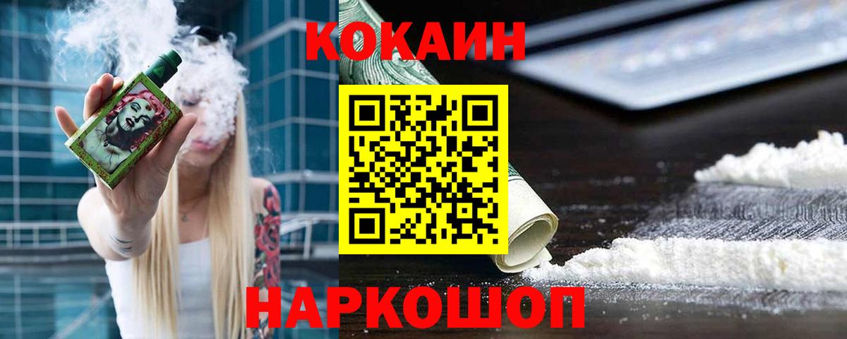 COCAIN Боливия Городец