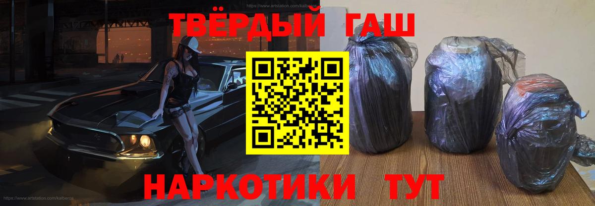 ГАШИШ Premium Городец
