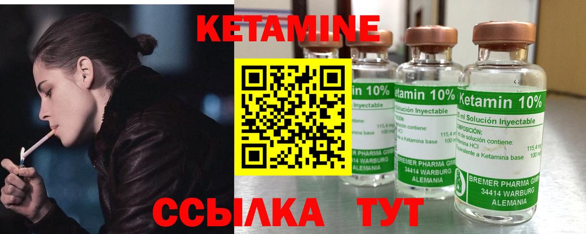 кракен ONION  КЕТАМИН VHQ  Вход с VPN  Городец 