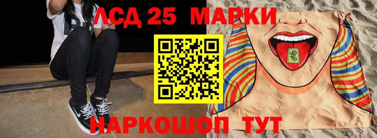 LSD-25 экстази ecstasy Городец