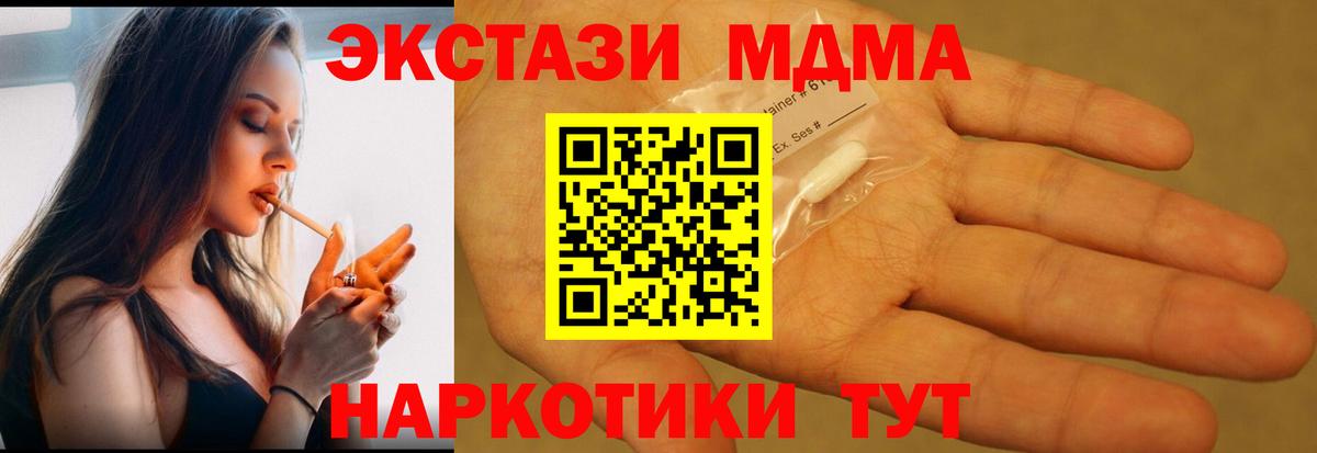 МДМА молли  МДМА молли  Вход с VPN  Городец 