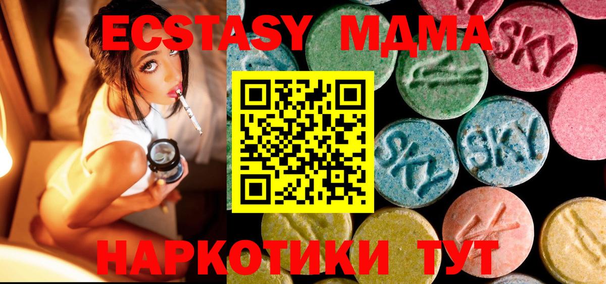 МДМА crystal Городец
