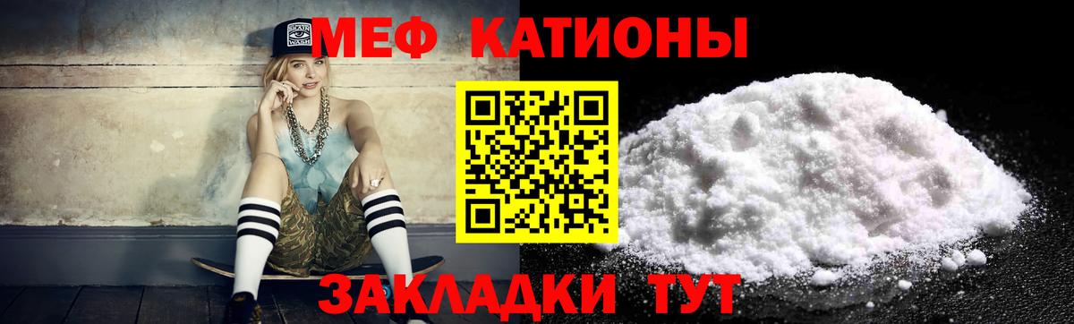 Меф VHQ  МЯУ-МЯУ  МЯУ-МЯУ 4 MMC  купить закладку  Вход с VPN  Городец 