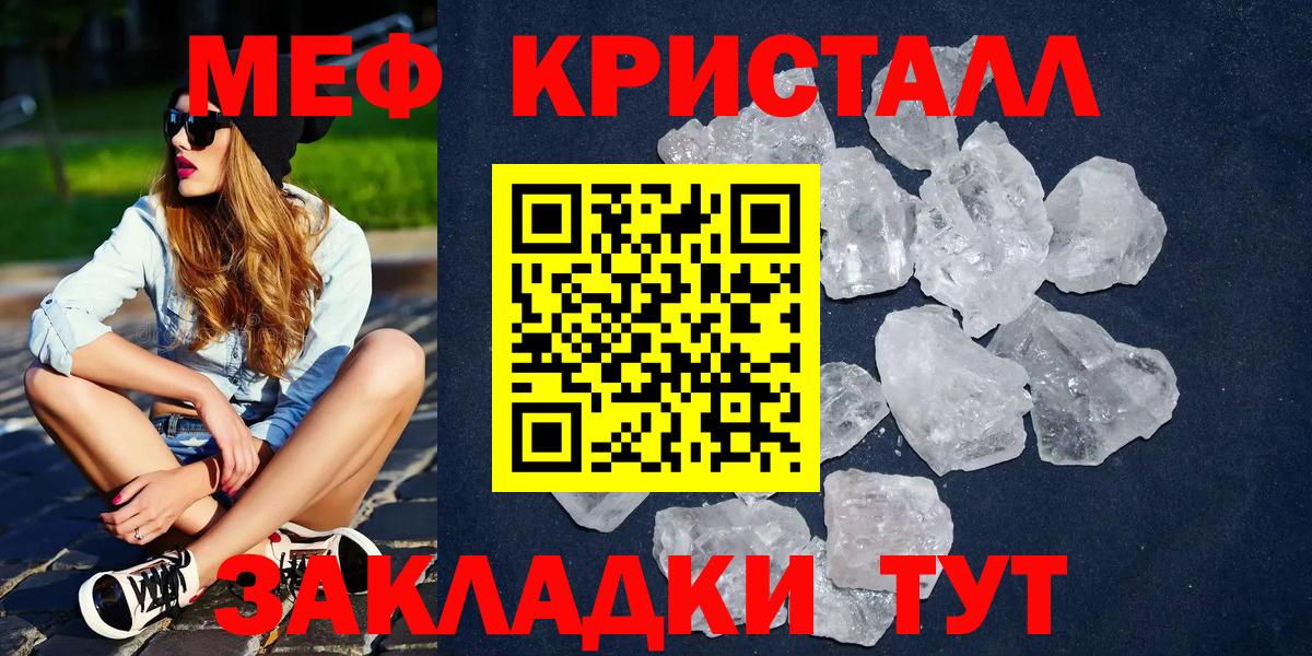 Меф  Городец