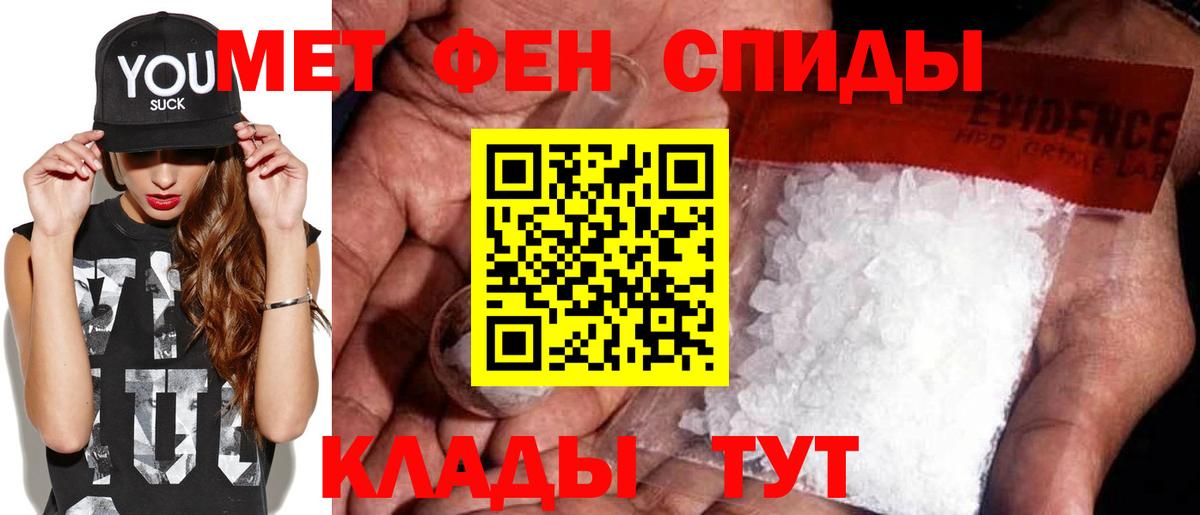 Первитин мет  Вход с VPN  Метамфетамин  Городец 