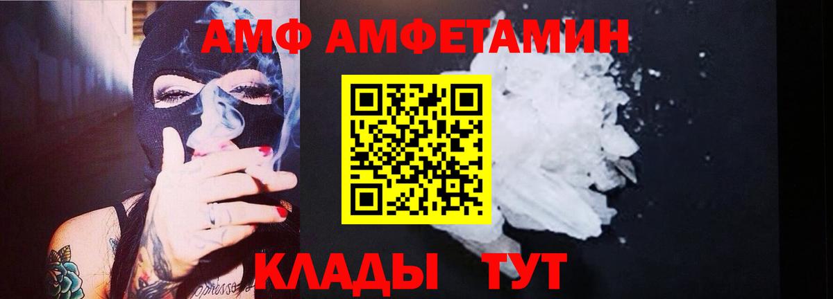 Метамфетамин витя Городец
