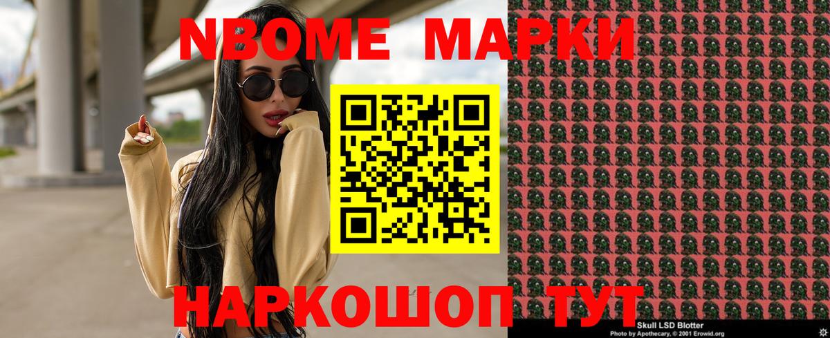 как найти закладки  Марки N-bome 1,8мг  Городец  Вход с VPN  Марки N-bome 1,8мг 
