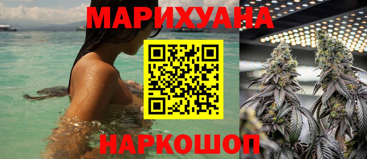 Каннабис White Widow  МАРИХУАНА индика  Вход с VPN  Городец  Бошки марихуана SATIVA & INDICA  Бошки Шишки Ganja 